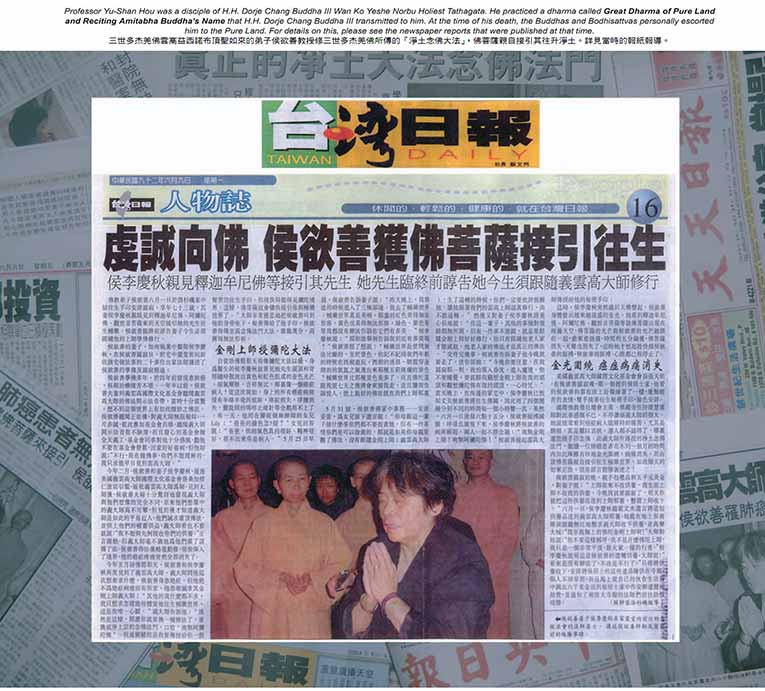 学到真正的净土大法念佛法门 侯欲善居士往升极乐世界-图片2