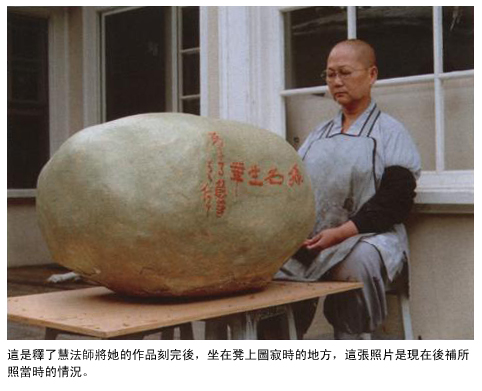 第三世多杰羌佛圣量 佛陀同意我留下来