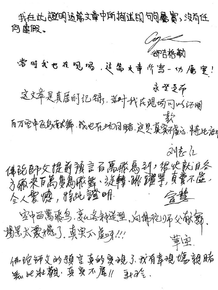 《揭开真相》(二十六)提前预言百万飞鸟到-图片6